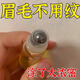 眉毛增長(cháng)液醫用級進(jìn)口濃眉毛生增長(cháng)液男女士通用野生眉睫毛營(yíng)養液 買(mǎi)2送1：【濃密野生眉】