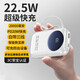 zalo【國家3C認證丨可上飛機】22.5W超級快充充電寶20000毫安時(shí)大容量自帶線(xiàn)移動(dòng)電源適用蘋(píng)果華為小米