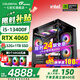 七彩虹【24期免息】海景房i5 12600KF RTX4060Ti 5060TI 5070TI 電競游戲設(shè)計AI電腦主機(jī)臺式組裝機(jī) 配三：13400F丨32G丨1TB丨4060 官方全新保障