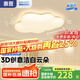 惠普普瑞護(hù)眼LED客廳大燈吸頂燈云朵奶油風(fēng)智能燈具全屋套餐中山 90W 15㎡內(nèi)適用 60cm普瑞三色