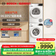 博世（BOSCH）果然白10KG洗烘套裝 家用全自動滾筒洗衣機 活氧空氣洗 除菌除螨 降噪夜間洗 熱泵烘干衣機 WGA254EA2W+WQA2520A2W