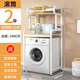 歆印家用貨架儲物架洗衣機置物架落地滾筒架子衛生間置物架馬桶架陽(yáng)臺 常用款-滾筒兩層-白架-淺胡桃
