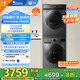 小天鵝（LittleSwan）洗烘套裝 12KG滾筒洗衣機(jī)全自動+10KG熱泵烘干機(jī) 1.1洗凈比 除菌 TG120V098WDT+02家電國家補(bǔ)貼