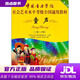 【新華書店 現(xiàn)貨速達(dá)】中國音樂學(xué)院社會(huì)藝術(shù)水平考級(jí)全國通用教材（第二套）：童聲（一級(jí)～六級(jí)附DVD光盤） 中國音樂學(xué)院考級(jí)委員會(huì)編者 中國青年出版社