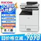 理光（Ricoh）M C2000ew A3A4彩色復合機 打印/復印/掃描辦公商用無線WiFi多功能一體機 1臺 主機+輸稿器+單紙盒