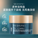 美帕（MEDSPA）瑞士緊致修復面霜5ml