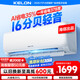 科龍（KELON）空調(diào)靜省電睡掛機大1/1.5匹新一級能效節(jié)能變頻 壁掛式快速冷暖柔風除濕以舊換新國家補貼海信出品 大1.5匹 一級能效 靜省電 35QS