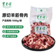 東來(lái)順內蒙原切羊筋骨肉2斤 原切羔羊脆骨肉 筋頭巴腦燉煮煲湯 源頭直發(fā)