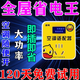 【空調(diào)省電器】2025款智能空調(diào)適配器家用大功率電器省電王節(jié)電器 【智能升級款】超省電