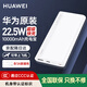 華為【3C認(rèn)證】原裝充電寶66W超級(jí)快充12000毫安移動(dòng)電源Mate70Pro/Mate60適用榮耀蘋果手機(jī)可帶飛機(jī) 華為22.5W超級(jí)快充+3A數(shù)據(jù)線白色
