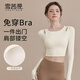 雪茜曼瑜伽服女秋冬款帶胸墊運動(dòng)上衣緊身顯瘦長(cháng)袖跑步普拉提訓練健身服
