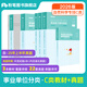 事業(yè)編c類(lèi)2026職業(yè)能力傾向測驗和綜合應用能力自然科學(xué)專(zhuān)技事業(yè)單位事業(yè)編考試用書(shū) 職測+綜應】教材+真題套裝