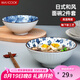 美廚（maxcook）陶瓷碗日式碗 8英寸陶瓷碗家用湯碗面碗飯碗套裝 2只裝MCTC9397