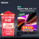 小米（MI）REDMI 智能電視 A75 75英寸【銷(xiāo)量第一】144Hz高刷 2+32GB L75MA-RAE