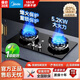 iPocket美Mide的出品燃?xì)庠?雙9腔燃?xì)庠钐烊粴饷簹庠铍p灶 家用猛火鴛鴦灶 液化氣灶具臺(tái)鉗煤氣灶臺(tái) 單九腔鴛鴦灶+熄保童鎖 鋼化防爆玻璃 罐裝液化氣