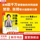 【正版包郵】團隊激勵36計 黃景 李靜 著 全網(wǎng)超千萬管理者的共同選擇，樊登、張琦等大咖重磅力薦 新華書店旗艦店管理學圖書書籍 圖書