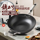 愛仕達(dá)（ASD）炒鍋鑄鐵鍋不銹無涂層旋風(fēng)底炒菜鍋32cm燃?xì)怆姶艩t通用CF32Z1WG