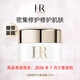 赫蓮娜活顏修護(hù)豐盈面膜15ml 繃帶面膜凍膜 補(bǔ)水保濕 