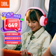 JBL JR470NC 頭戴式兒童耳機(jī)主動(dòng)降噪真無(wú)線沉浸式學(xué)習(xí)網(wǎng)課益智玩具音樂(lè)英語(yǔ)網(wǎng)課背書(shū)APP控制 粉色