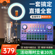 好牧人 V15聲卡套裝手機直播設備全套k歌唱歌帶貨神器電容麥克風耳機主播全民抖音vlog無線錄音話筒 豪華版-黑色（金屬大振膜+九核芯片聲卡+專業(yè)補光）