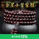 龍隱正宗小葉紫檀手串男女士款文玩手鏈檀香木佛珠子轉(zhuǎn)運正品高端情侶 帶金星款8mm*108顆（附證書）