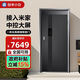【可接入米家】創(chuàng)米小白智能門BladeStar入戶門智慧門3D結(jié)構(gòu)光人臉識別甲級防盜門進戶門 旗艦款【深空灰】單門 2150*960 左外開