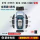 冠車(chē)達(dá)蔚來(lái)ET5/EC6遮陽(yáng)簾側(cè)窗汽車(chē)車(chē)窗ES6/ES8全車(chē)遮陽(yáng)擋防曬露營(yíng)隱私簾 雙層加厚【8件套】全車(chē)套裝+贈(zèng)收納袋 蔚來(lái)ES6-原車(chē)定制