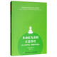 萬千心理·多動癥兒童的正念養(yǎng)育：減少父母的焦慮，增強孩子的專注