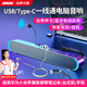 SADA V-183電腦音箱臺式機家用USB轉(zhuǎn)Type-C一線通小型藍牙音響帶麥克風(fēng)耳機筆記本桌面長條低音炮喇叭