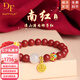 DUFFYLA涼山南紅瑪瑙手串女本命年紅瑪瑙手鏈生日禮物女送女朋友老婆媽媽 【8mm】鴻福南紅手鏈
