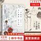 【正版包郵】一聲狂笑 半個(gè)盛唐 李白傳 唐朝李白生平李白詩詞集古代名人傳記 詩仙李白人物傳記 歷史人物傳記 新華書店旗艦店傳記圖書書籍