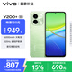 vivo Y200+ 8GB+256GB 天空之城 國家補(bǔ)貼 6000mAh大電池 120Hz金剛護(hù)眼屏 磐石緩震結(jié)構(gòu) 拍照 手機(jī)