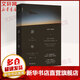 游隼 紐約書評(píng)“經(jīng)典重現(xiàn)”書單選書，電影大師赫爾佐格指定作品