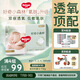 好奇（Huggies）心鉆裝小森林紙尿褲M50片(6-11kg)中號尿不濕透氣夏季超薄