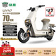 綠源新國標電動自行車LIVA7豪華版【續(xù)航70km-48V24A星恒鋰電】NFC智能解鎖前碟后陶液冷電機保十年 咖