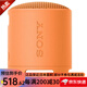 索尼（SONY） SRS-XB系列 便攜防水重低音 無線揚(yáng)聲器\/藍(lán)牙音響長久續(xù)航 IP67防水防塵 SRS-XB100 橙色