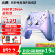 北通阿修羅2Pro系列多模無線游戲手柄DW12C類xbox手柄支持原生體感手機steam游戲手柄暢玩明末淵虛之羽 北通阿修羅2pro+ 多模版 星云