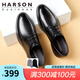 哈森（Harson）男鞋皮鞋通勤商務(wù)正裝鞋英倫風(fēng)德比鞋真皮新郎男士婚鞋 黑色 43 (265mm)