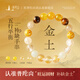 普陀山水晶瑪瑙手串五行多寶護(hù)身手鏈七夕禮物 補(bǔ)缺金土