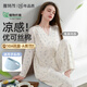 雅特茂[涼感優(yōu)可絲 帶胸墊]月子服夏季薄款孕婦睡衣產(chǎn)后喂奶懷孕哺乳衣 帶胸墊 涼感優(yōu)可絲丨小藍花 L