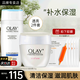 玉蘭油（OLAY）護膚品套裝面霜補水保濕男女通用化妝品滋潤淡紋提亮膚色套裝禮物 保濕水+滋潤霜