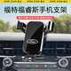 古輯（GUJI）福特蒙迪歐致勝福睿斯?？怂逛J際汽車(chē)載專(zhuān)用手機支架內飾導航裝飾 21-24款福特福睿斯專(zhuān)用【黑】 重力式C款