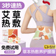 AILUKI日本艾草暖腰貼暖宮護腰腹發(fā)熱大姨媽貼艾草艾熱腰椎熱敷蘄艾蒸汽 5包艾絨暖腰貼祛寒暖身12小時