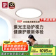 Paulmann P德國柏曼日光吸頂燈 護眼臥室客廳兒童led全光譜 包安裝-墻控版本