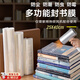 立始封書(shū)熱縮膜保護袋書(shū)本封膜鞋子遙控器茶葉罐防潮防塵pvc塑封膜透明熱縮袋家用吹風(fēng)機可用收納 熱縮膜25×40厘米【適合A4書(shū)本】 50個(gè)裝