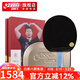 紅雙喜狂飚龍乒乓球拍禮盒LONG馬龍技術(shù)狂飆龍雙反膠單拍 龍金滿貫·橫拍FL/狂飚龍5底板
