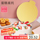 拜杰蛋糕墊片生日蛋糕底托硬質(zhì)加厚圓形金色卡托8+6寸10只裝
