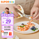 蘇泊爾（SUPOR）輔食剪刀寶寶專(zhuān)用便攜兒童工具刀具不銹鋼輔食剪KGF01AP10