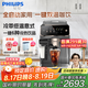 飛利浦（PHILIPS）【國家補(bǔ)貼】云朵咖啡機(jī)新3系EP3341/62家用/辦公室全自動(dòng)意式濃縮冷萃研磨一體 七夕禮物