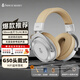 SONCIEMEORY聲音記憶 G50頭戴式專業(yè)監(jiān)聽耳機高音質HiFi升級線電競游戲專用有線音樂耳機 標配銀+電競套件（聲卡+帶麥線）